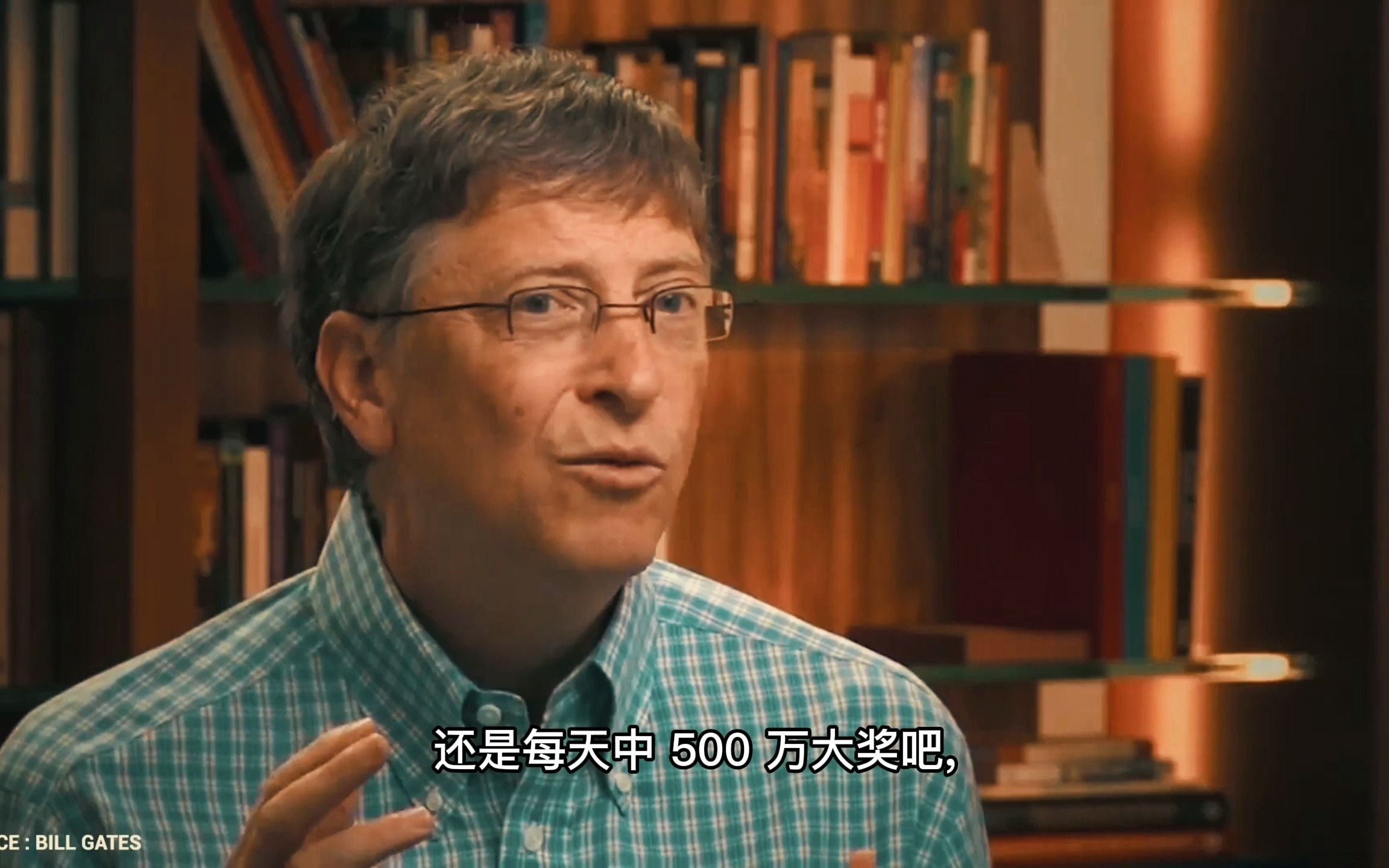 比尔盖茨到底有多富有?如果 每天中奖500万,他可以从明朝中到今天.每天烧掉1个亿他的钱永远也烧不完哔哩哔哩bilibili