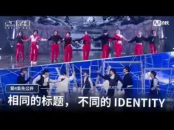 Download Video: 【星际中字】Road to Kingdom：Ace of Ace第四集先公开 | 全场中字 | 241009 在同一个题目 不同的IDENTITY {Lod}