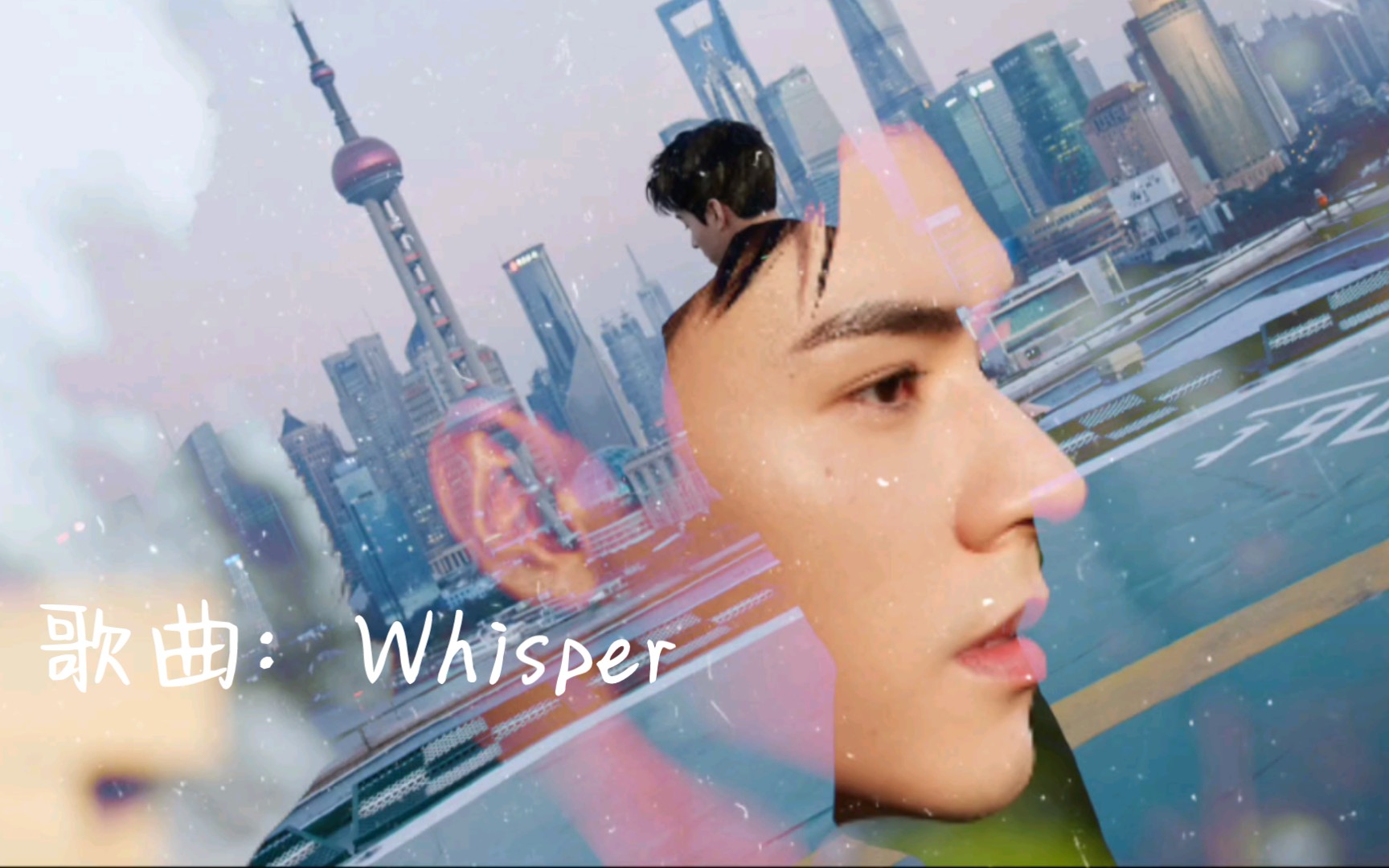 收一首：Whisper（耳语）_哔哩哔哩_bilibili