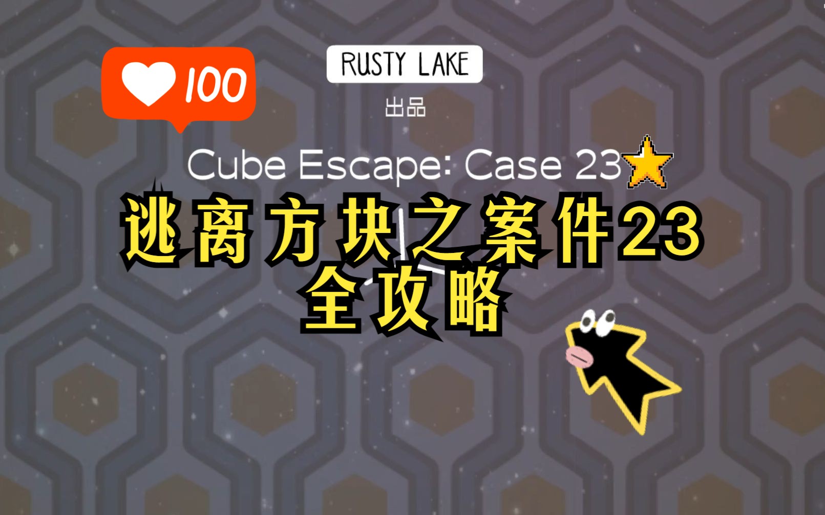 [图]《CubeEscapeCollection Case23》逃离方块之案件23全攻略