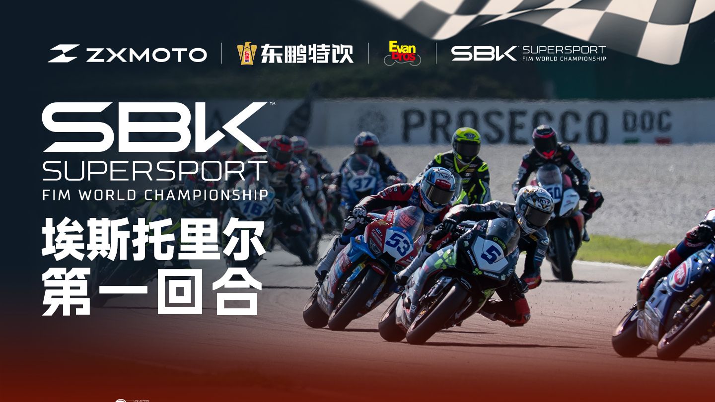 WSBK｜葡萄牙站-Race1完整回放 埃斯托里尔赛道