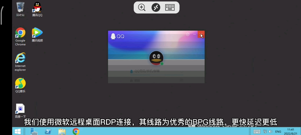 沃讨云免费云电脑,by沃讨网络哔哩哔哩bilibili