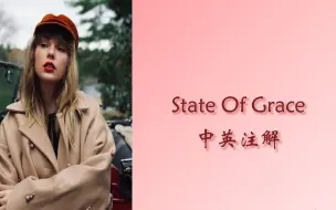 Download Video: 【中英注解】State Of Grace