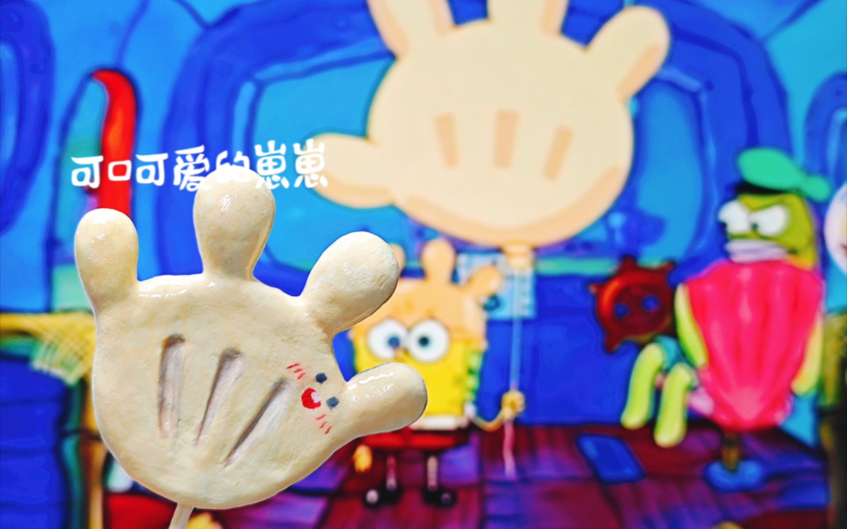 海绵宝宝同款手套气球94