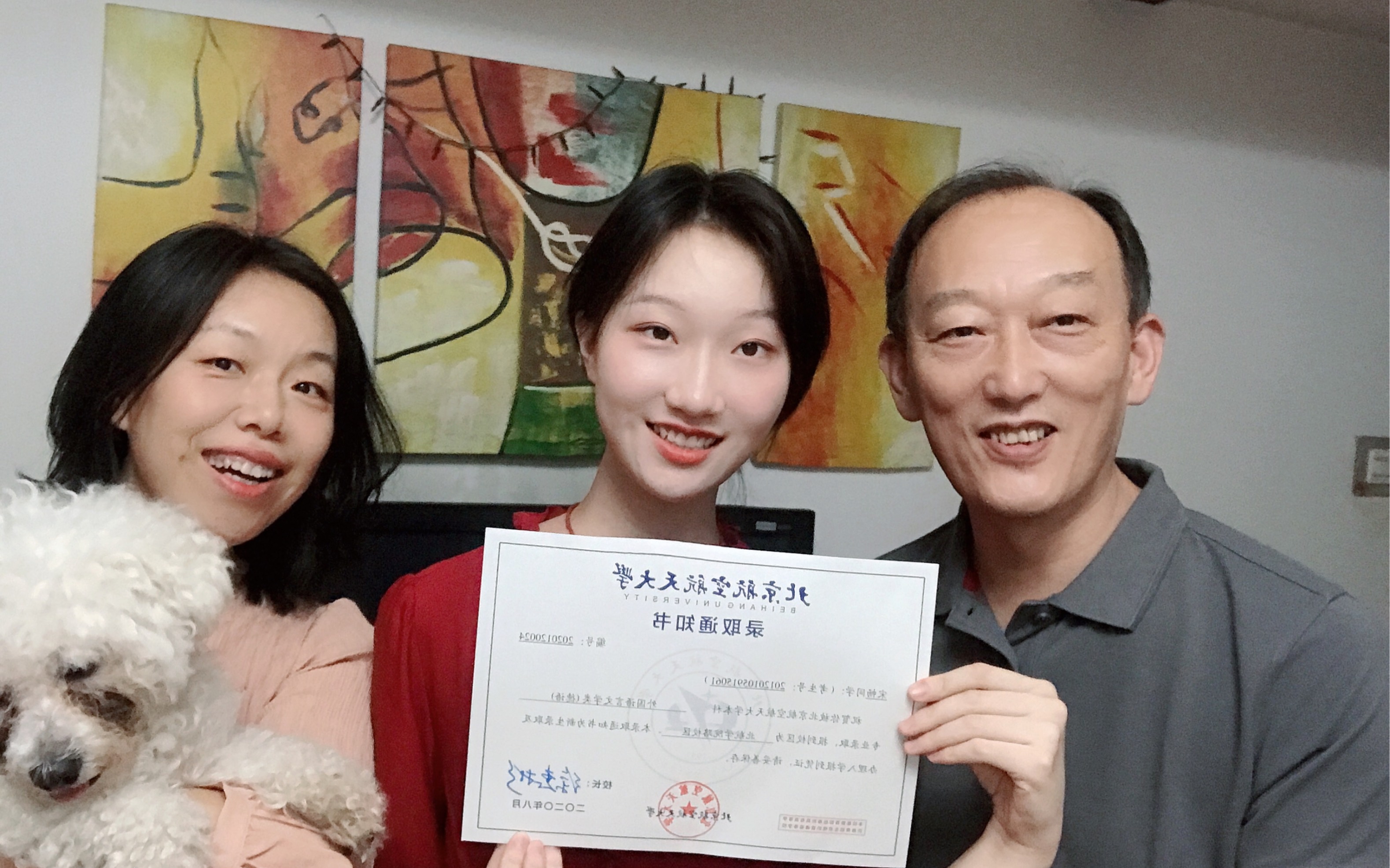 北京航空航天大学录取通知书开箱