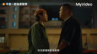 Video herunterladen: 微电影《今夜一起为爱鼓掌》