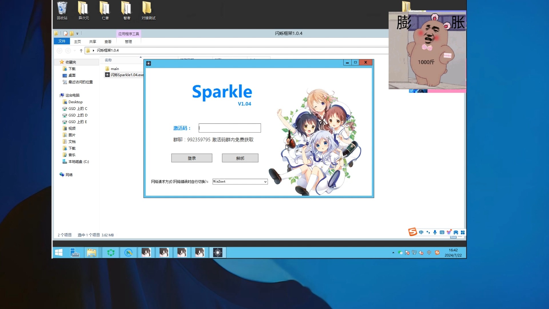 [Sparkleⷩ—꧃]一款免费QQ机器人安卓协议框架哔哩哔哩bilibili