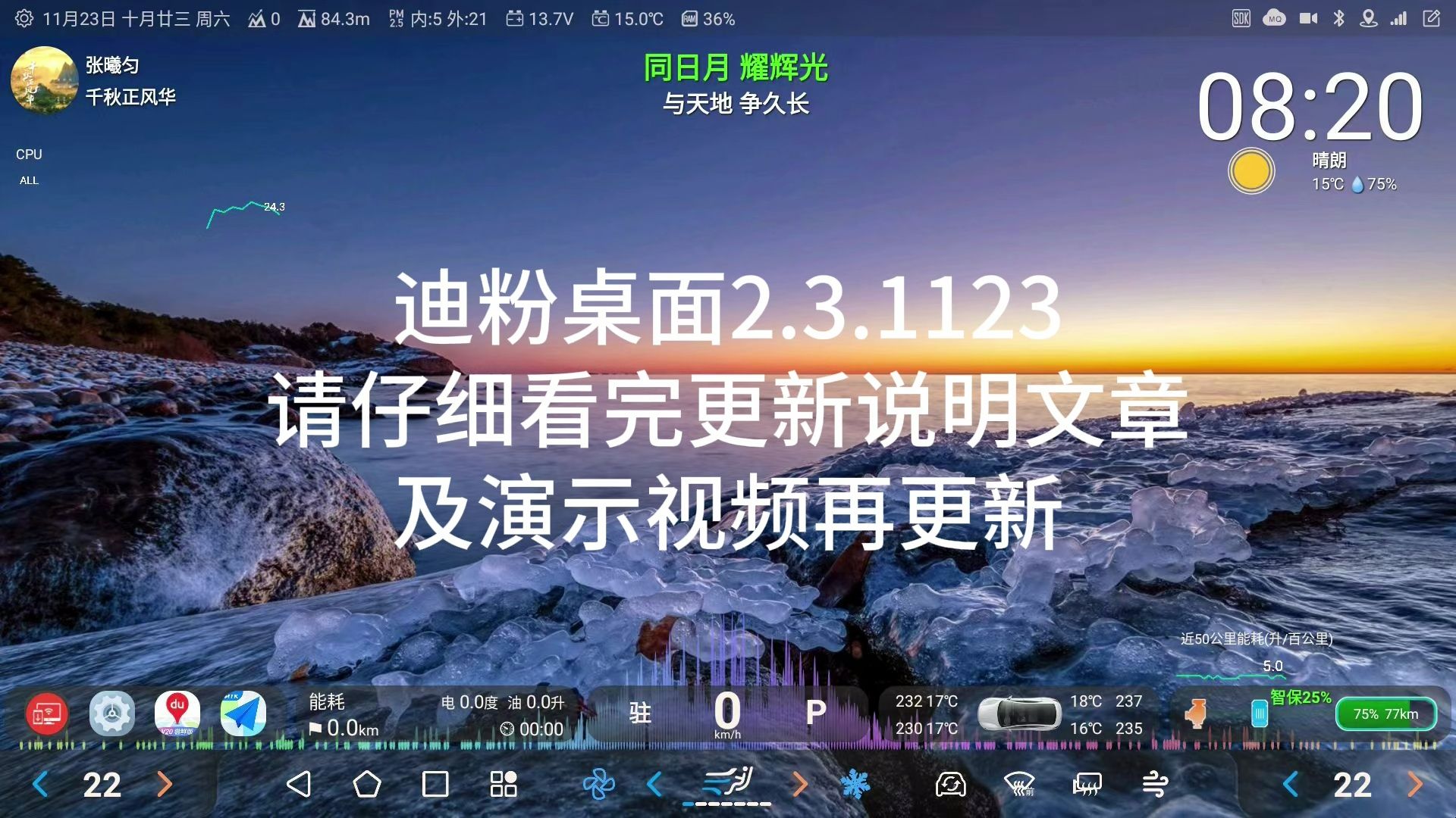 迪粉桌面2.3.1123视频部分演示哔哩哔哩bilibili