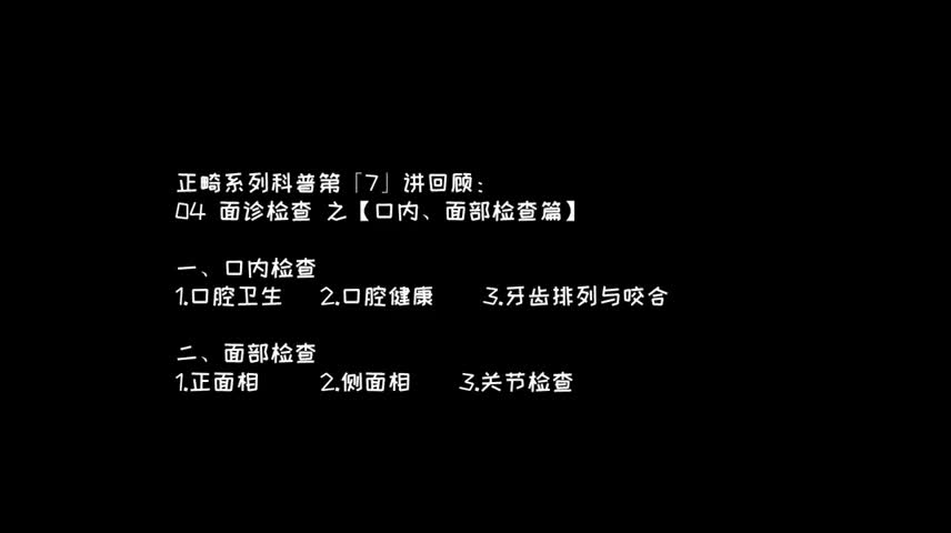 北京牙齿矫正秦龙医生第8讲:面诊检查之影像学检查『百城百医讲科普第四期』—北京正畸隐适美医生排行北京隐形正畸牙科医院哪里好哔哩哔哩bilibili