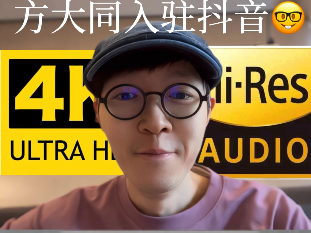 【4K60FPS修复】方大同《入驻抖音》2024神级live现场 爷青回!!!哔哩哔哩bilibili