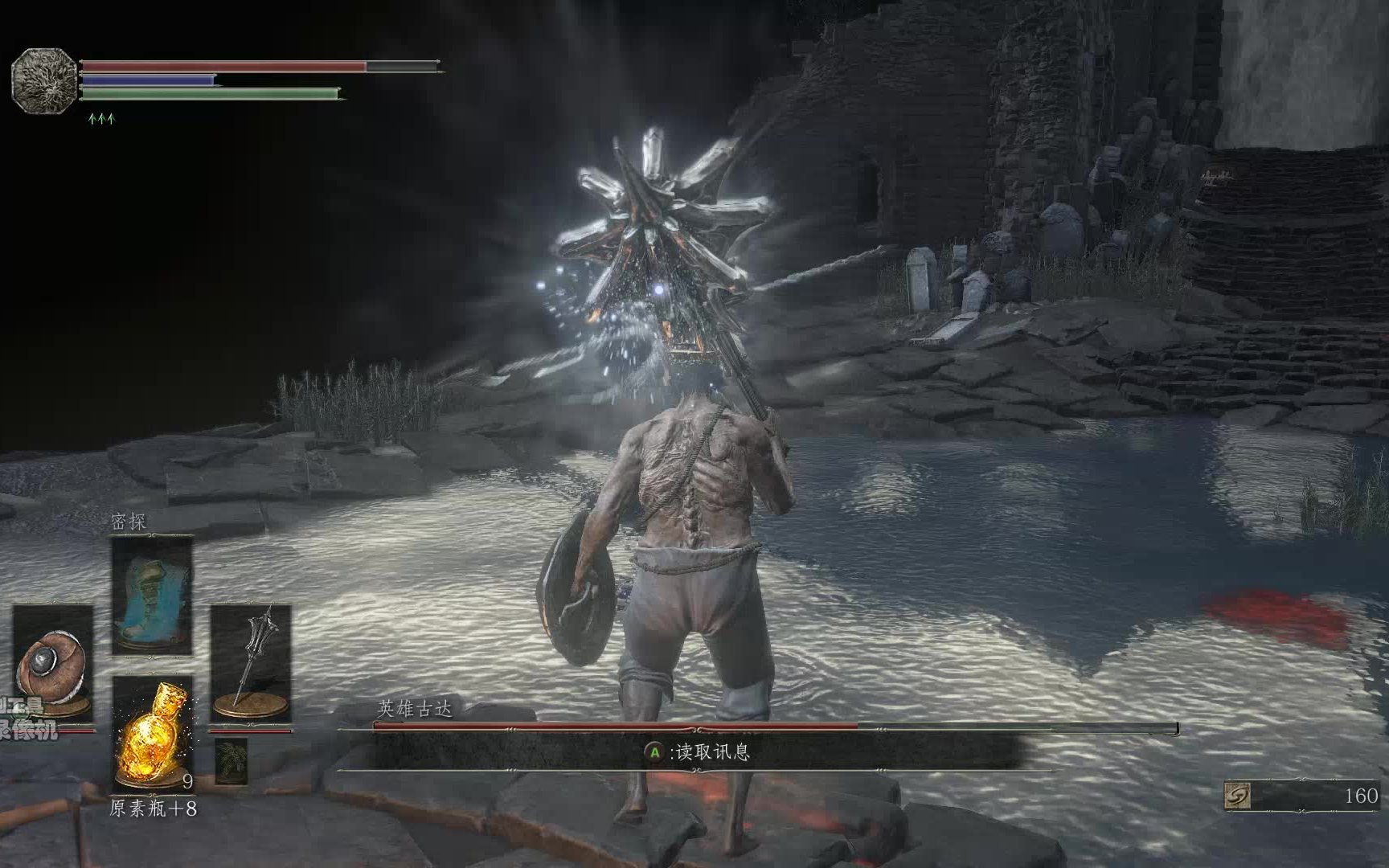 黑暗之魂3与黑铜古哥一起操练军体拳