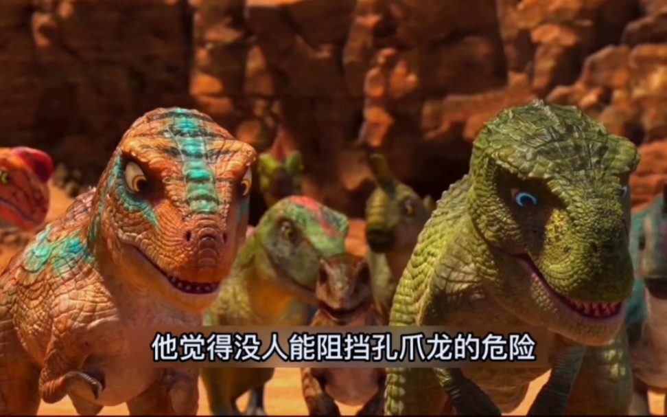 火山底下住着一个变异恶龙,被抓的小恐龙即将变成它的食物,它们该怎么