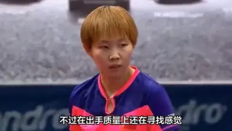 王曼昱击败了朱雨玲