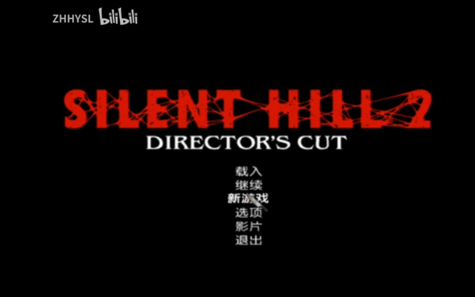 [图]Silent Hill 2《寂静岭2》第二期，医院篇