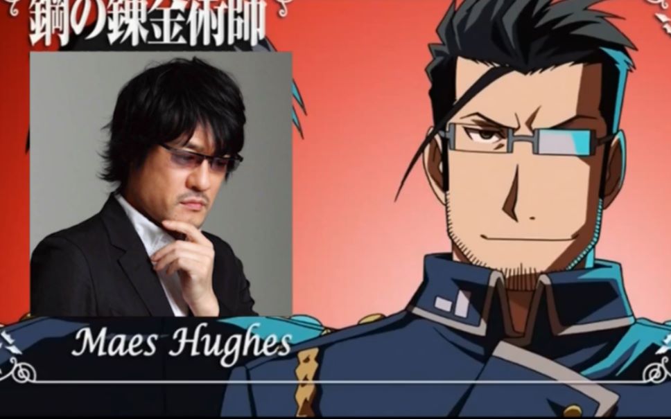 【致敬藤原启治先生】钢之炼金术师fa休斯中校