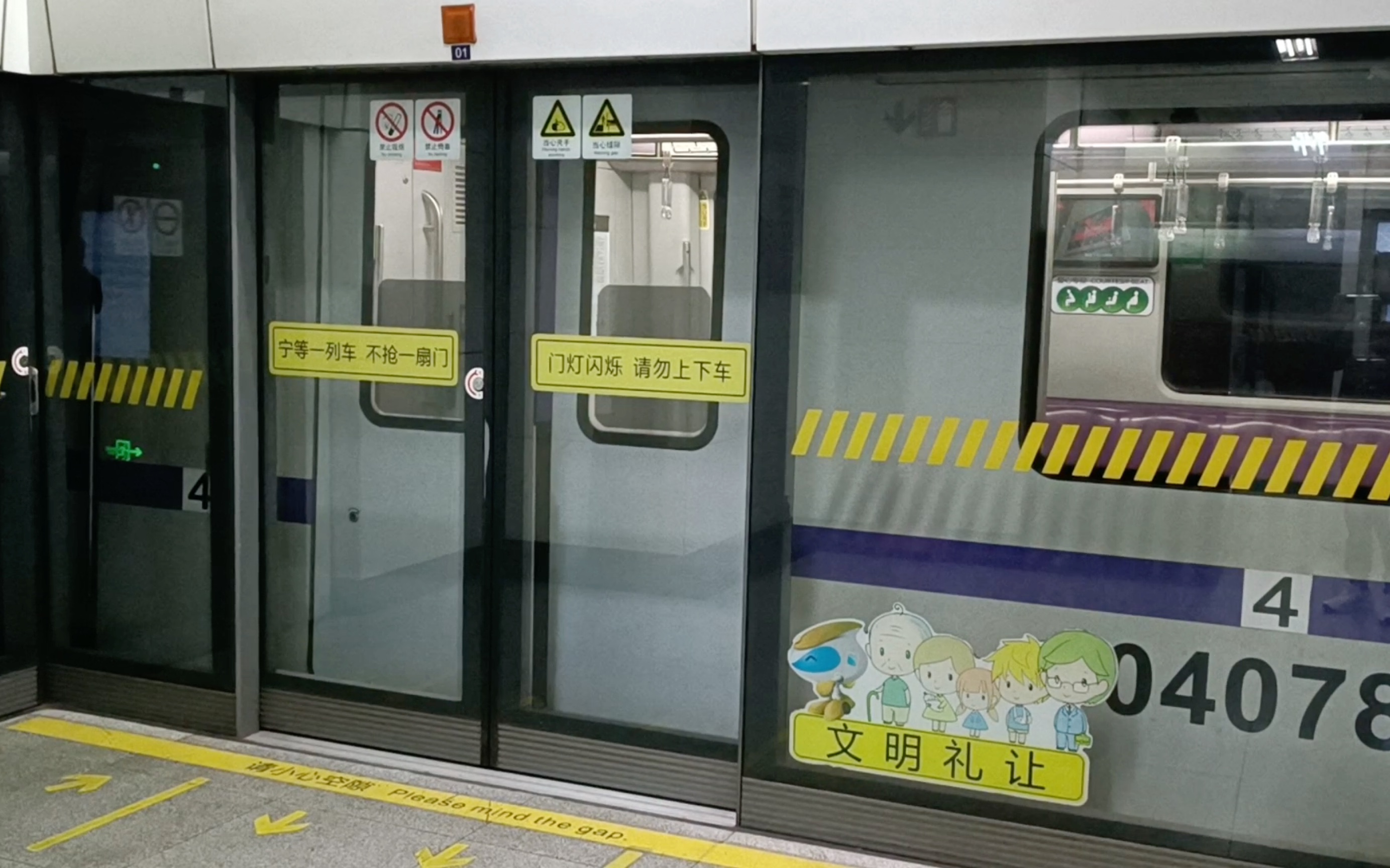 上海地铁4号线奶嘴图片