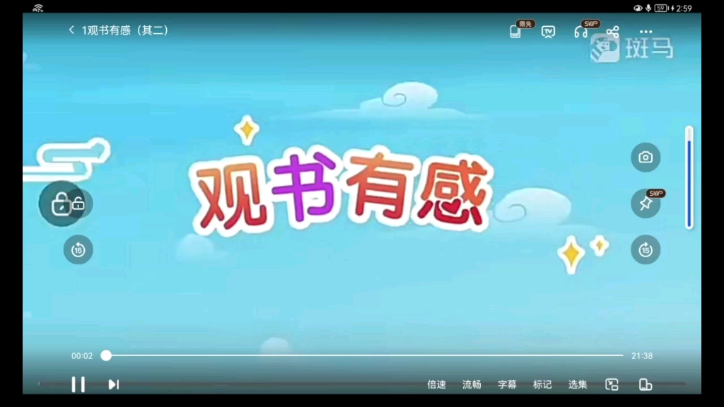 (小学生必背古诗词)五年级上册《观书有感》其二哔哩哔哩bilibili