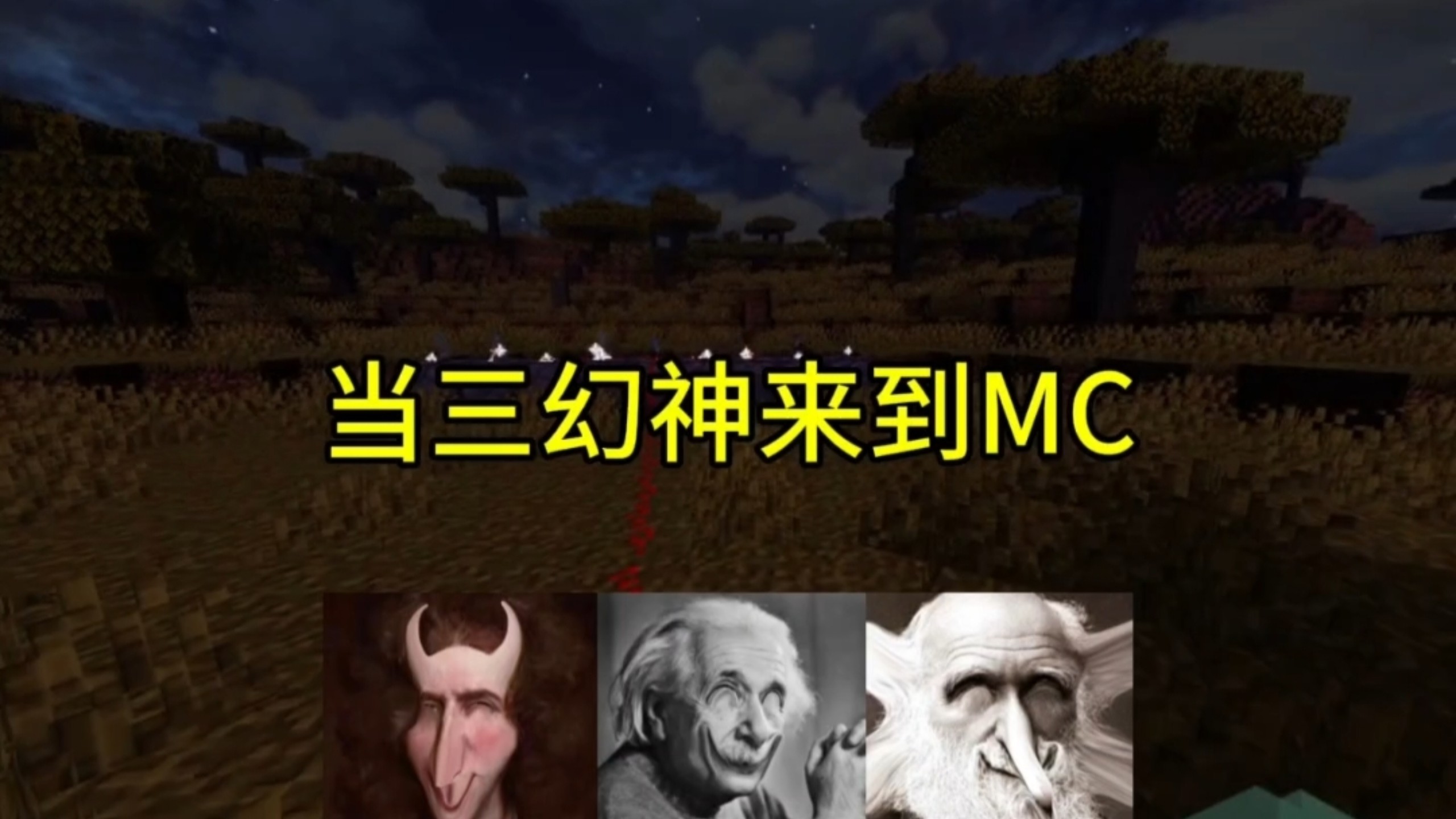 依旧三幻神，但……