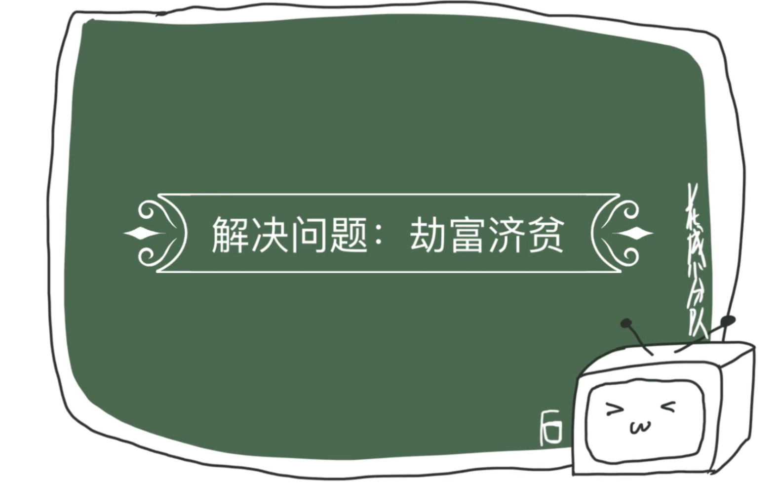 [图]数学里的劫富济贫-一年级解决问题思考题：交换气球（20以内的加减法）