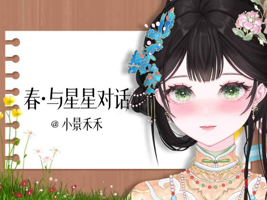 阿树的故事(一) 春ⷤ𘎦˜Ÿ星对话哔哩哔哩bilibili