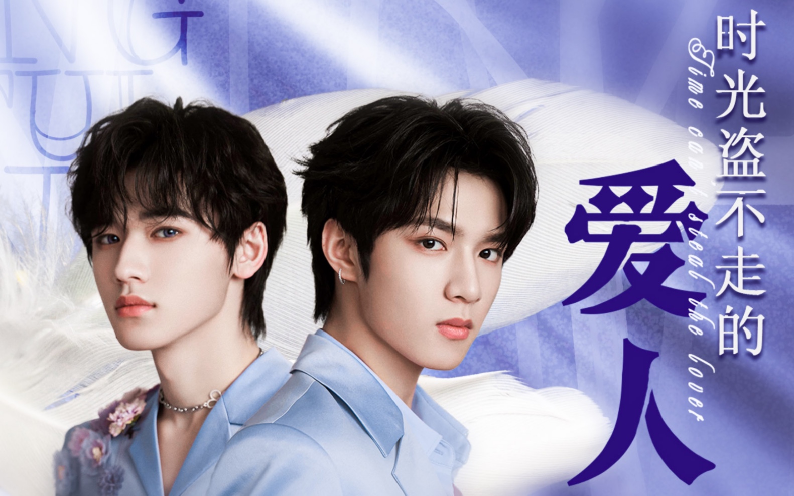 一起长大的幸福是加倍的快乐//文轩(情人节快乐!