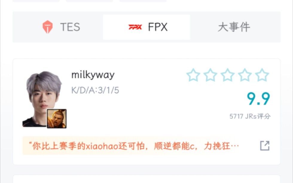 FPX2:1TES虎扑锐评,关键词 Fpx,新人打野,代打!哔哩哔哩bilibili