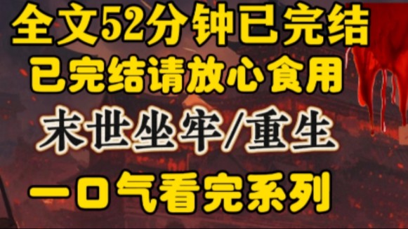 于是我侥幸留下一命,作为姐姐的替身,被送往寺庙苦修祈福.哔哩哔哩bilibili