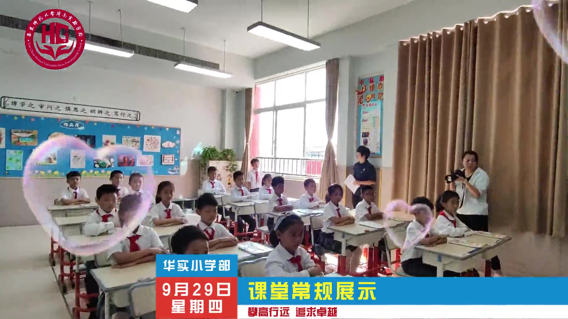 [图]2022年华实小学部养成教育成果展示