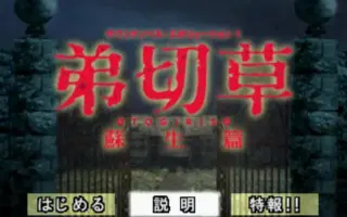 弟切草 搜索结果 哔哩哔哩 Bilibili