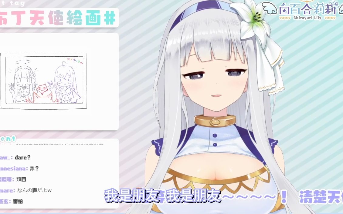 【熟肉】超 低 音 域 白 百 合【7.11直播】哔哩哔哩bilibili