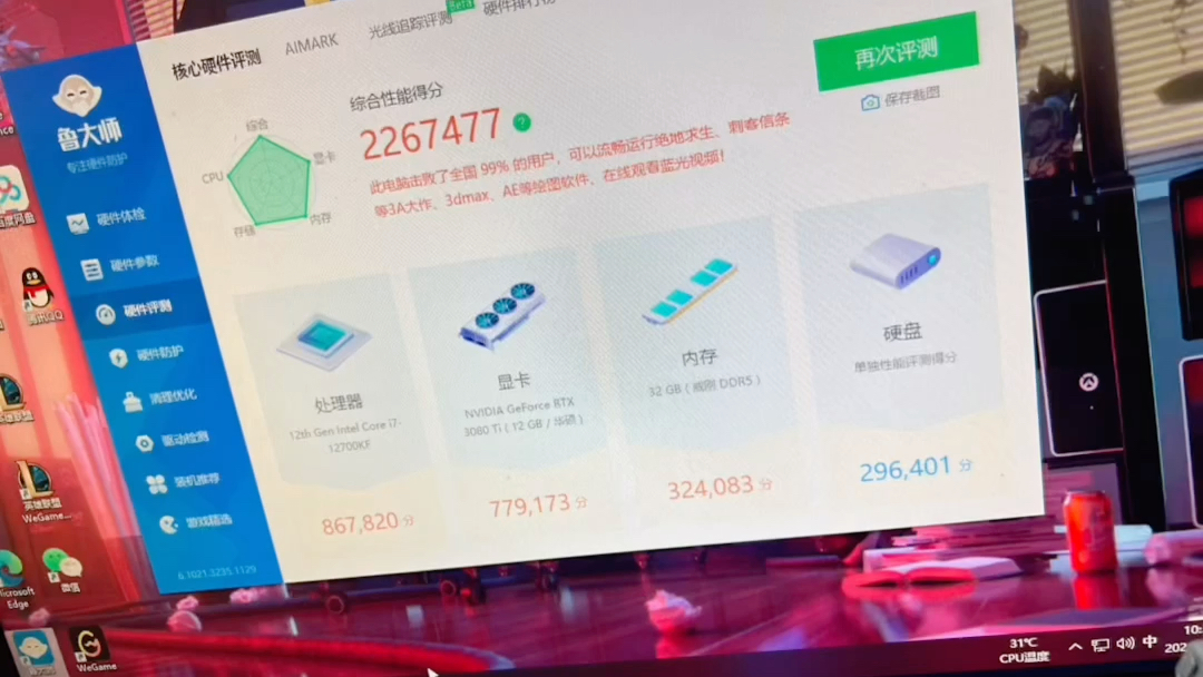 12700kf搭配3080ti 鲁大师跑分,我只想问问大师们,传说中cpu的瓶灸刎