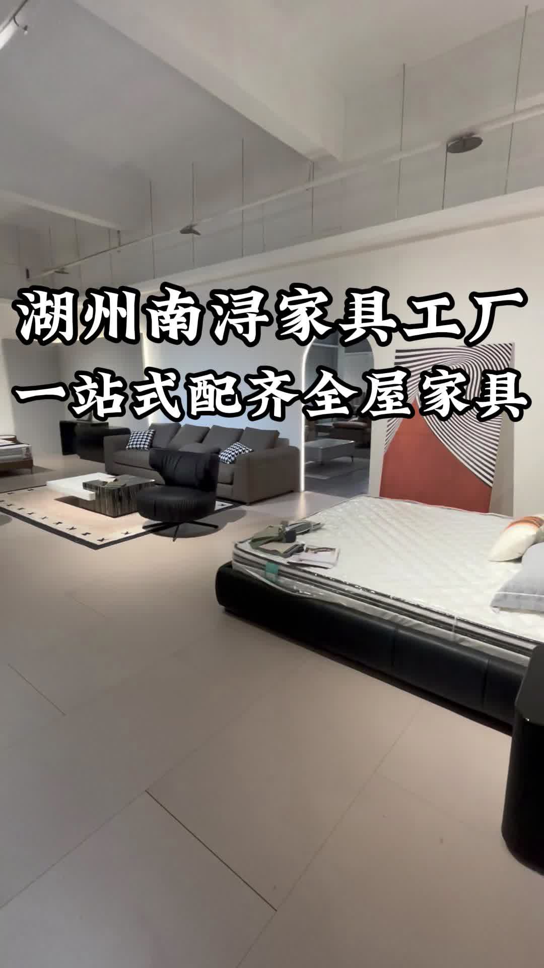 湖州南浔家具工厂一站式配齐全屋家具哔哩哔哩bilibili