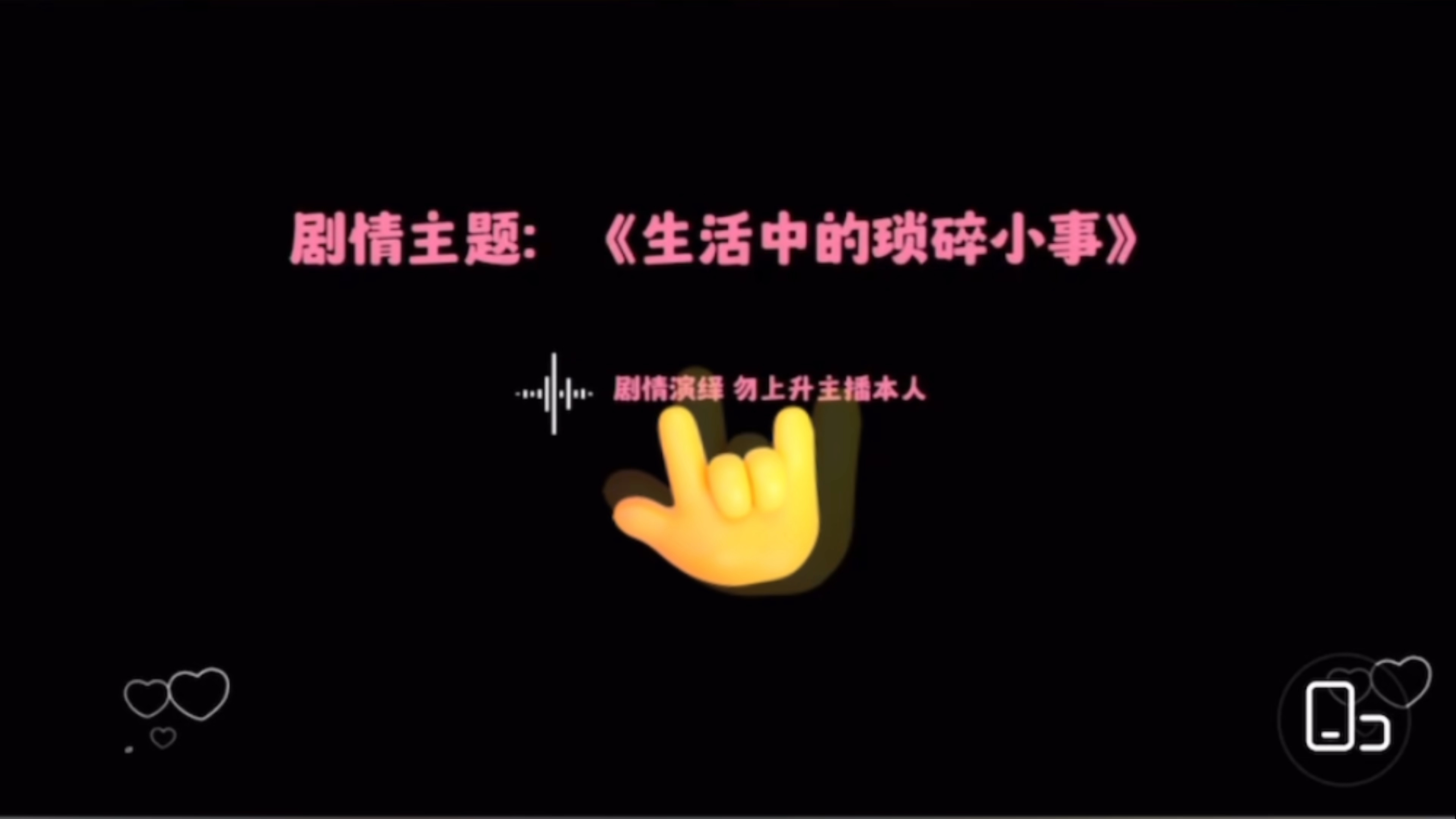 生活中的琐碎小事~哔哩哔哩bilibili