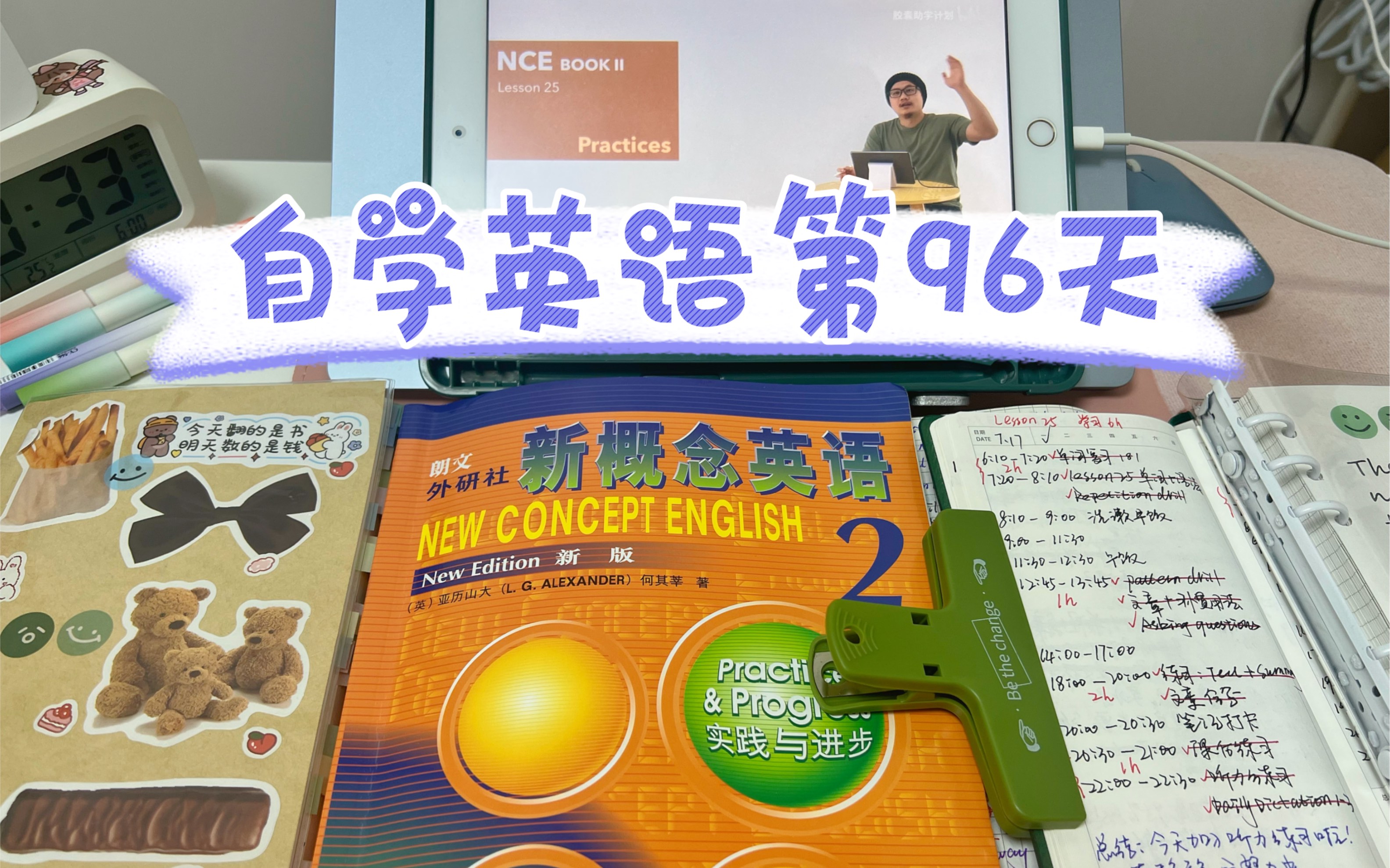 自学英语|D26早起学习6h,新概念英语第二册lesson25打卡,走慢点没关系,我们步履不停!哔哩哔哩bilibili