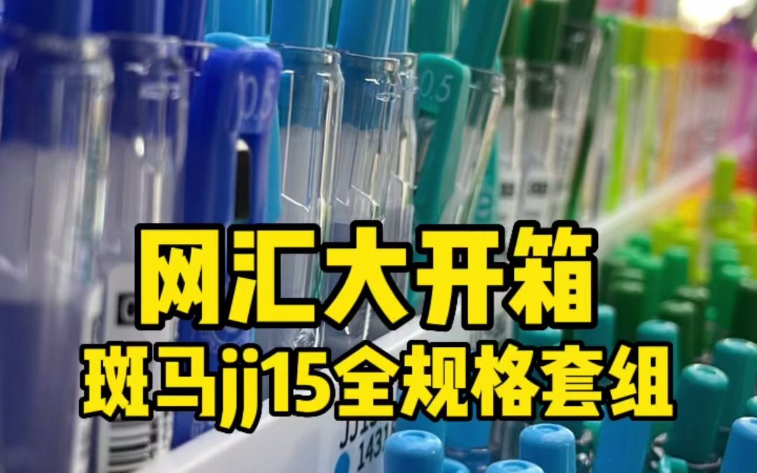 [图]谁不想拥有一套阳光彩虹小斑马呢！-丸子文具分享