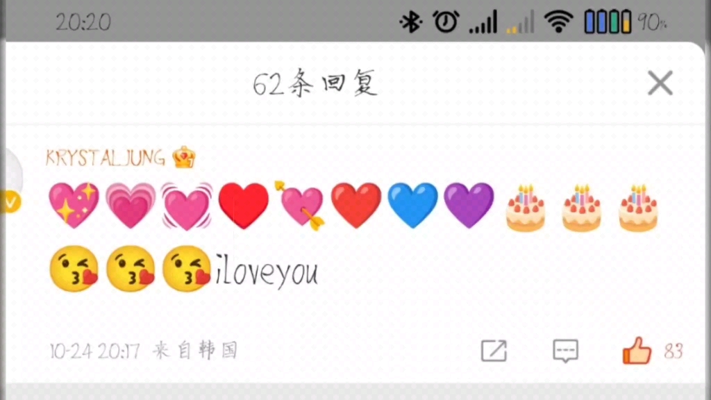 郑秀晶生日快乐!终于发博了.我爱1024.实在是太美好了!我的郑氏大发!!!姐姐郑秀妍回去了果然不一样.寿星变身小哭包.今天一切都是完美的....