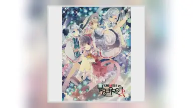 東方幻奏響UROBOROS fAIRYtAILoVERdRIVE 弐 東方幻奏響UROBOROS ～fAIRYtAILoVERdRIVE～ 弐 CD - メルカリ