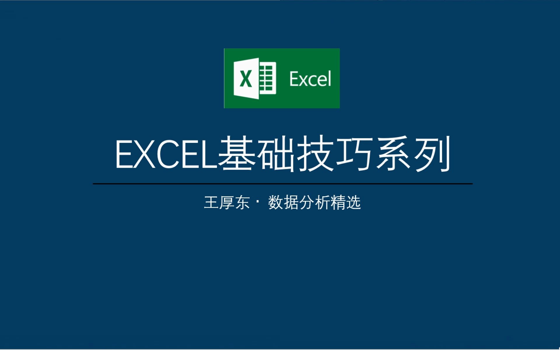 EXCEL中如何为录入的事件自动打上时间戳哔哩哔哩bilibili