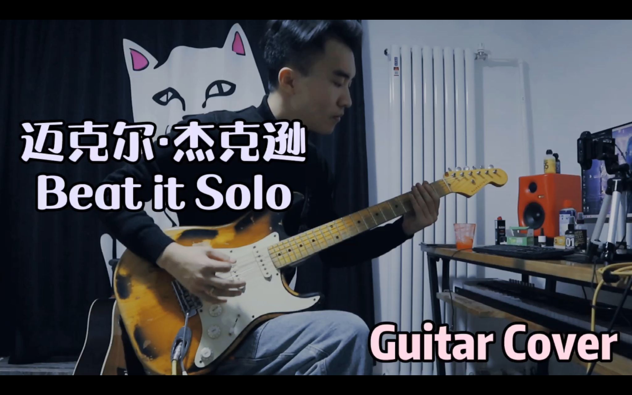 范海伦听了会打人的beatitsolo