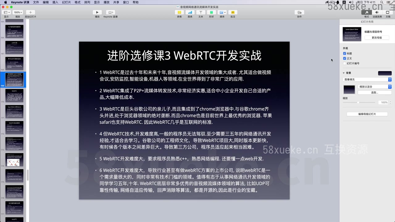 WebRTC全平台开发C++项目实战,选他没错了!哔哩哔哩bilibili