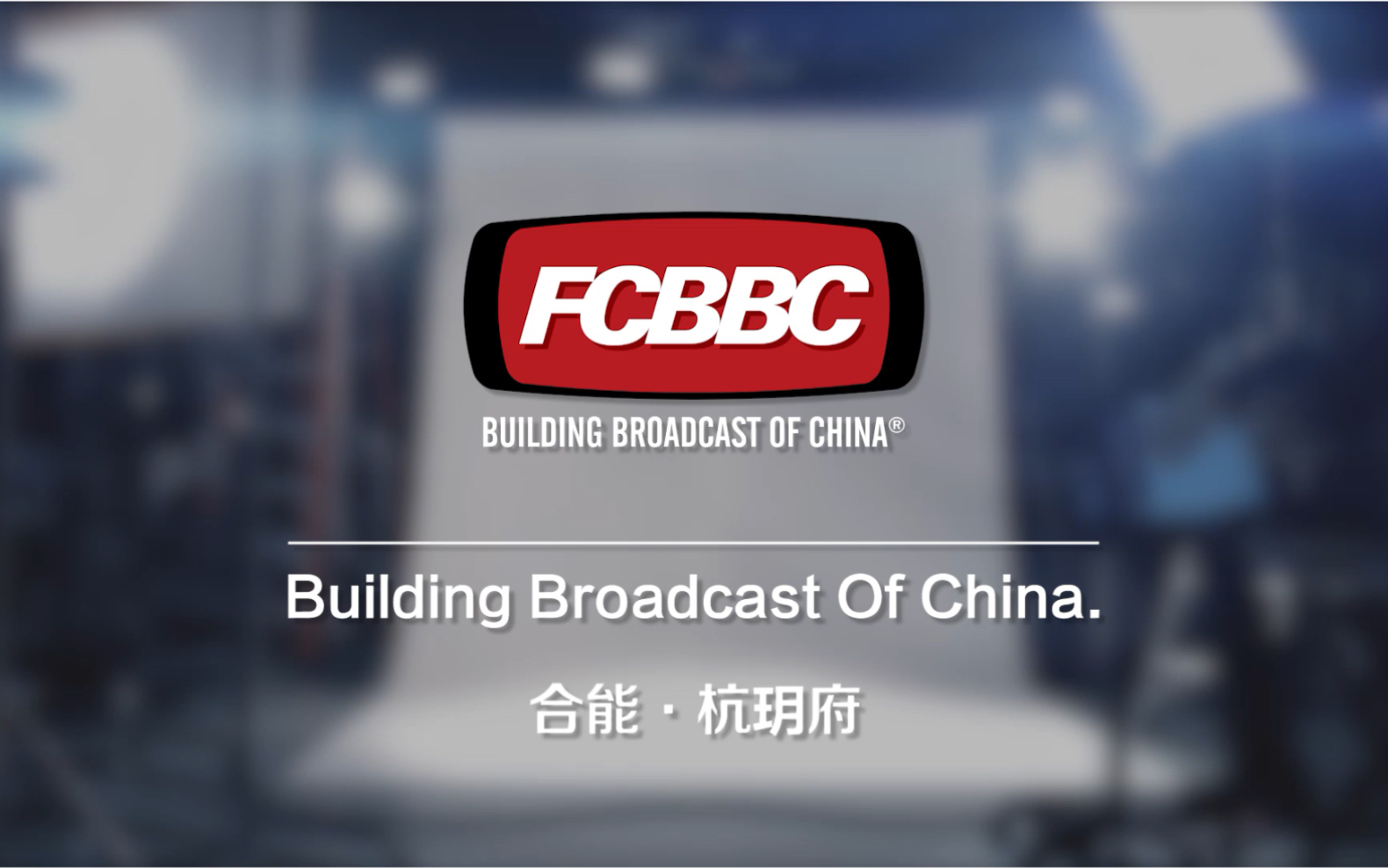 房产BBC:合能 ⷠ杭玥府哔哩哔哩bilibili