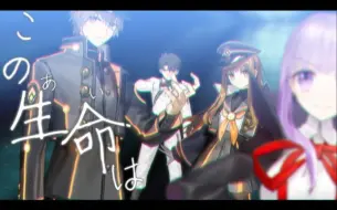 Télécharger la video: 【FGO MAD】孤独的观测者【新霊長後継戦 】