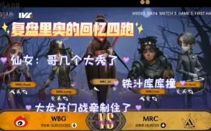 Download Video: 【幻贺】复盘对战mrc的里奥的回忆四跑局（以及想要被夸夸的小虫）