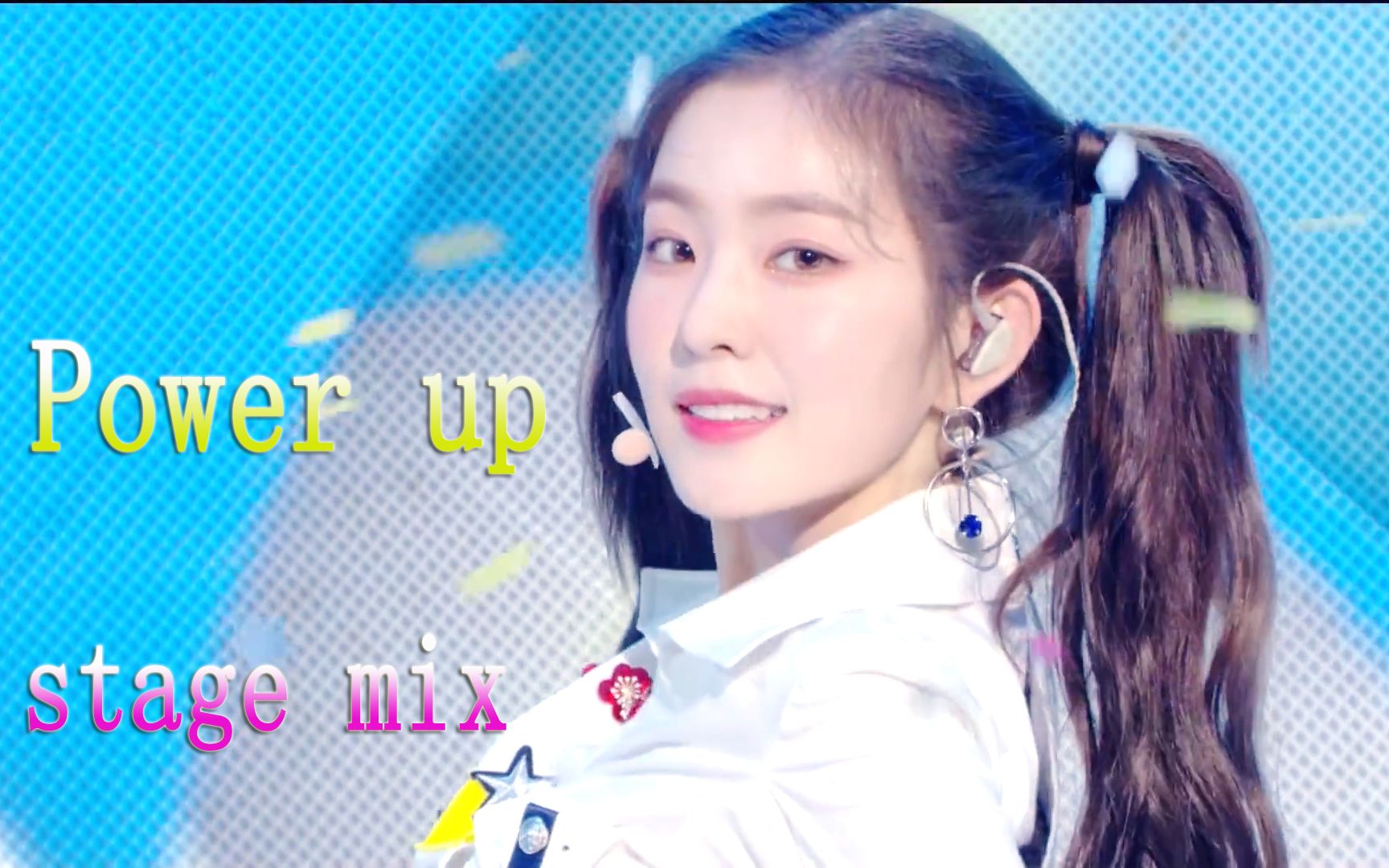 脱离概念风的口水歌不是活力满满的莱德贝贝呀夏天就是要powerupred