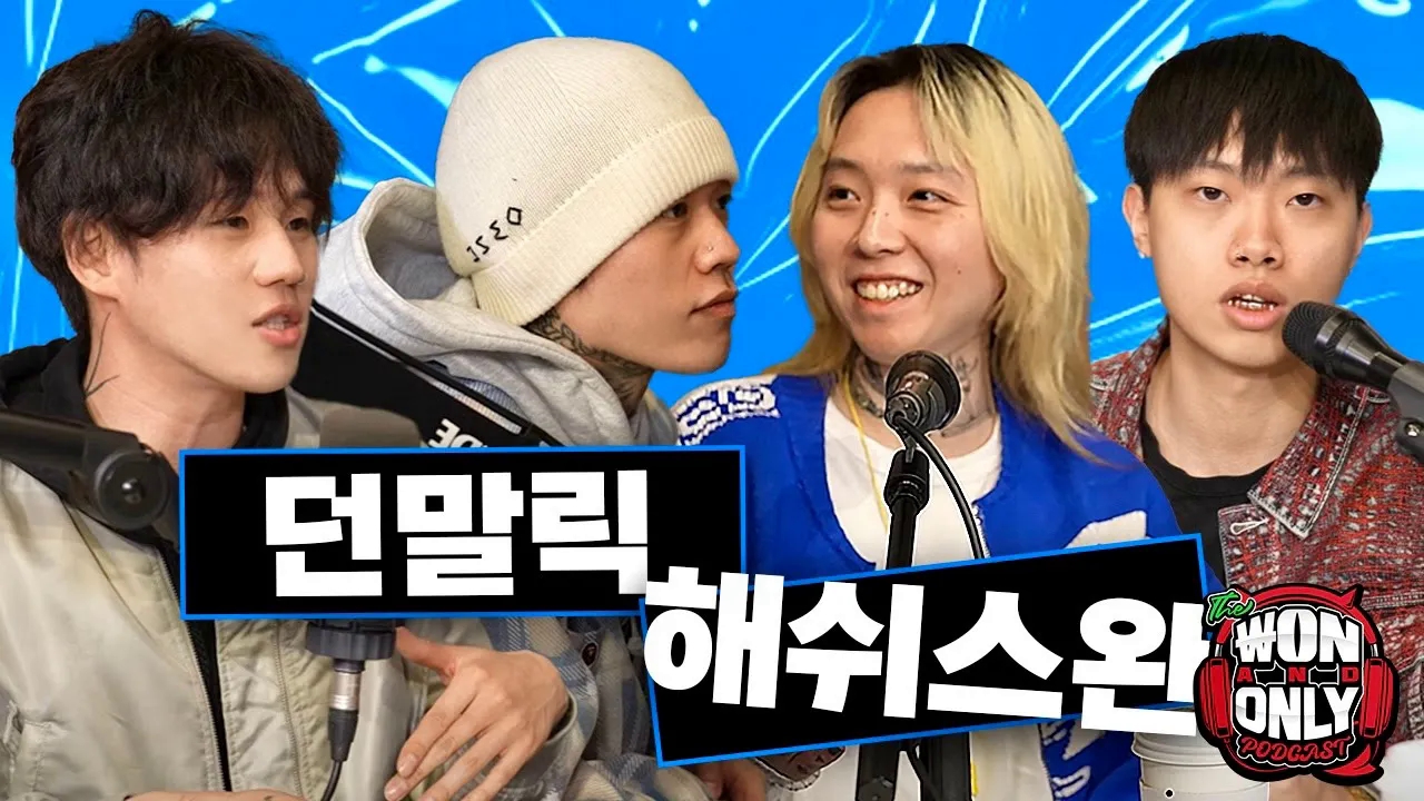 【机翻】69on&only podcast s2ep14 - hash swan&don malik