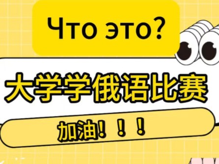 【一起学】这是什么?(大学篇)哔哩哔哩bilibili