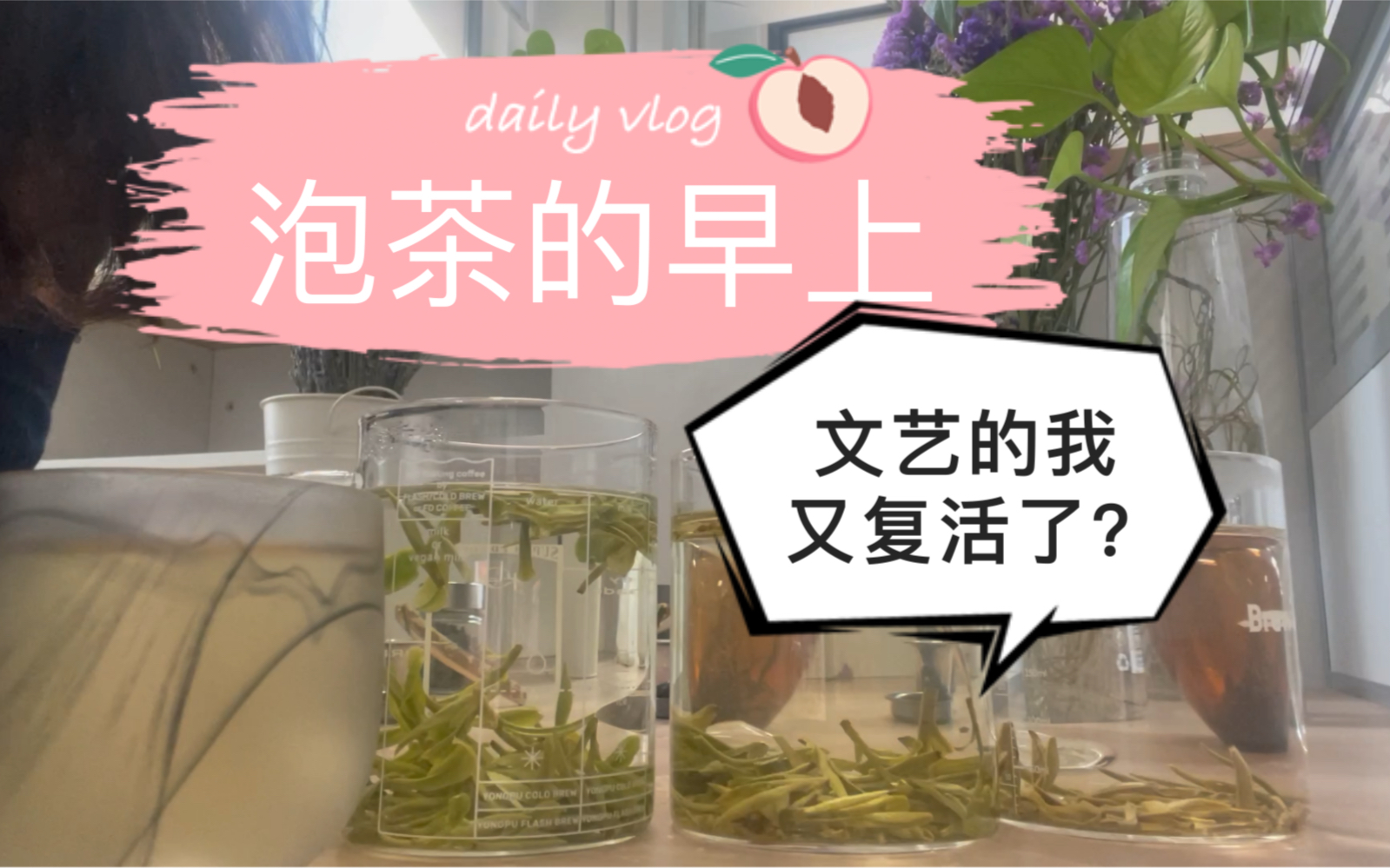 用咖啡杯泡茶是一种什么体验?哔哩哔哩bilibili