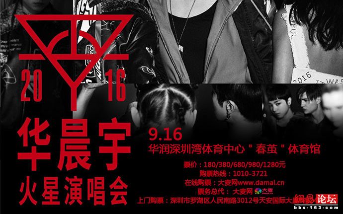 花爷华晨宇2016火星演唱会深圳场手机拍喜欢的现场片段哔哩哔哩bilibili