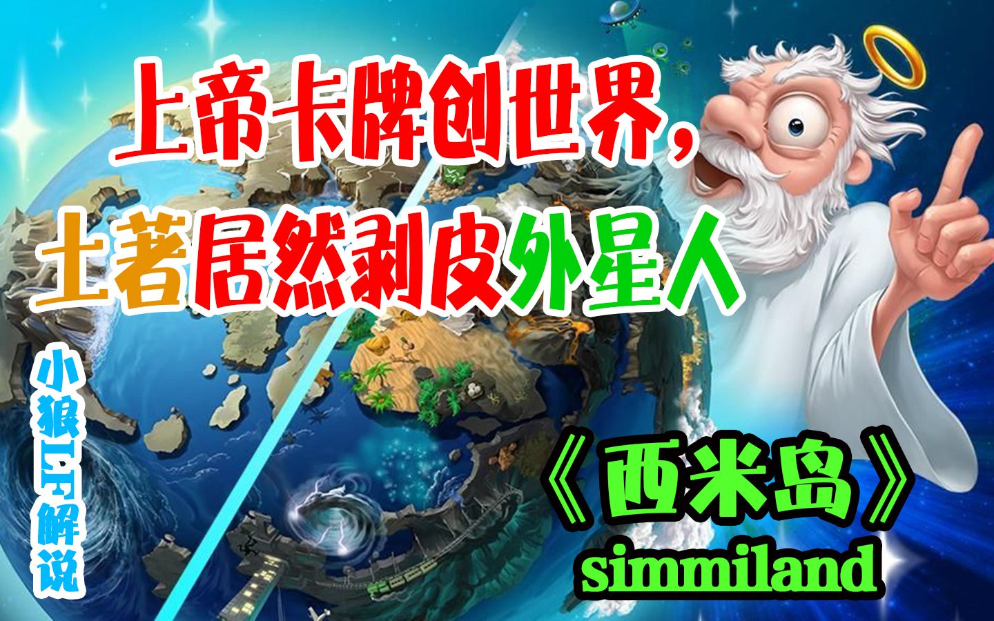 土著居然剥皮外星人《Simmiland》(西米岛)试玩!哔哩哔哩bilibili