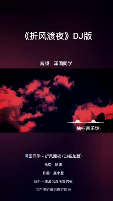 【折风渡夜】哔哩哔哩bilibili